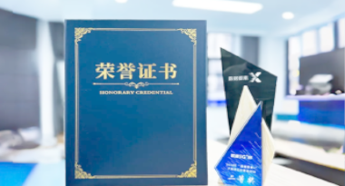 “汽车销售智能引擎”亮相浙江温州“数据要素×”大赛，斩获殊荣！